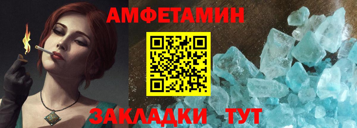 АМФ 98% Сызрань