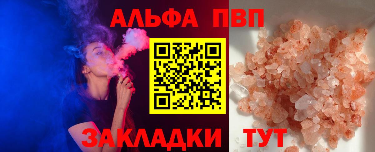 Alpha-PVP крисы CK  А ПВП кристаллы  Alfa_PVP  Alpha-PVP кристаллы  Вход с VPN  Сызрань 