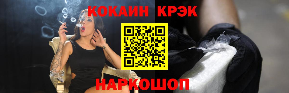 Сызрань  КОКАИН Эквадор  продажа наркотиков  Вход с VPN  COCAIN 