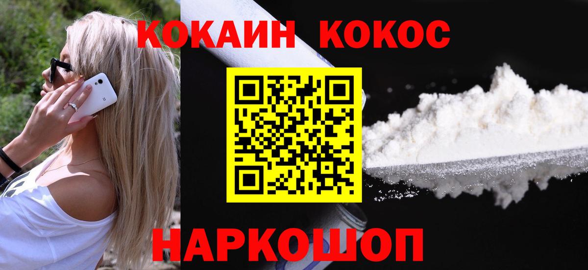 Cocaine 98% Сызрань
