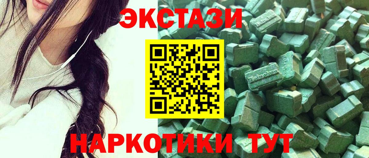 ЭКСТАЗИ диски Сызрань