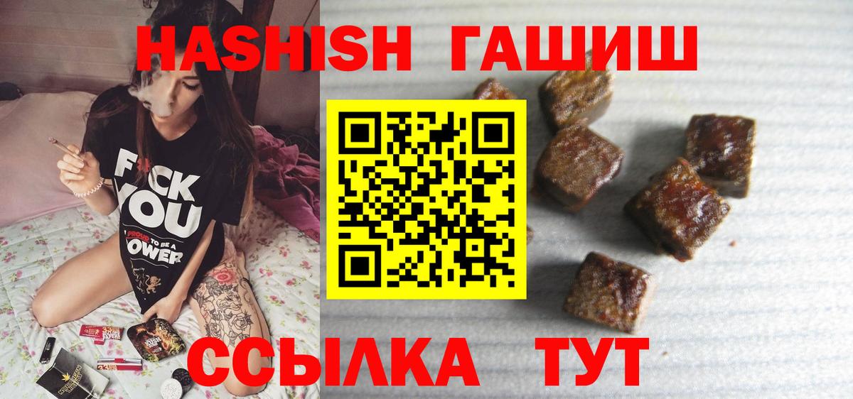 Гашиш 40% ТГК Сызрань