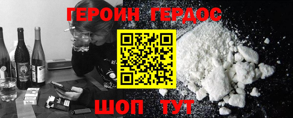 Сызрань  ГЕРОИН VHQ  Вход с VPN 