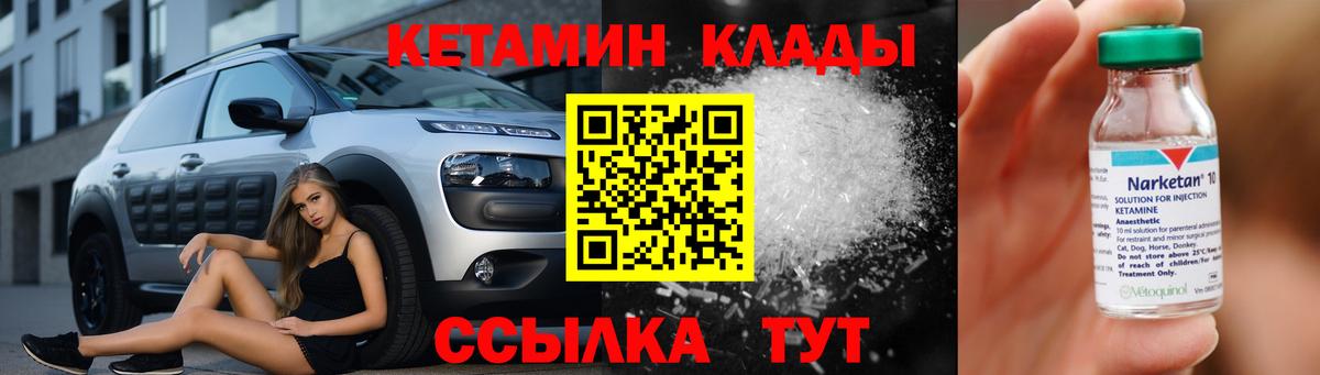 КЕТАМИН ketamine  КЕТАМИН VHQ  Вход с VPN  shop телеграм  Сызрань 