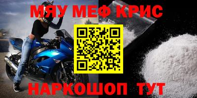 мефедрон VHQ Новодвинск