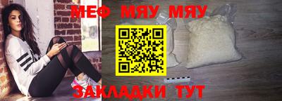мефедрон VHQ Новодвинск