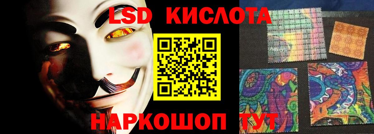 LSD-25 экстази ecstasy Сызрань