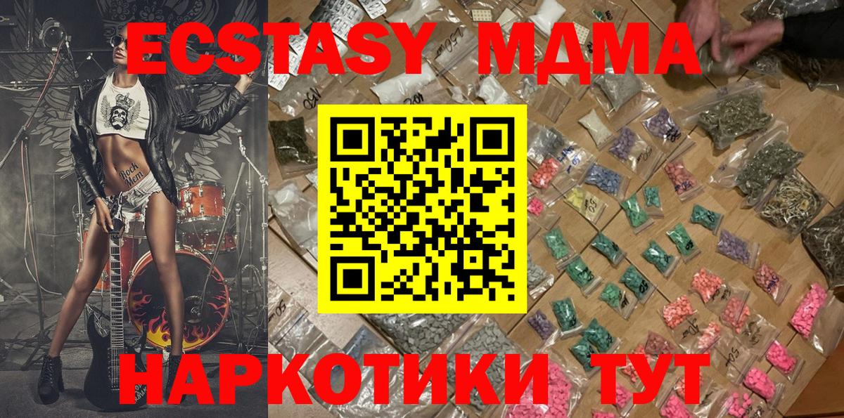 MDMA Molly  Вход с VPN  МДМА VHQ  Сызрань 