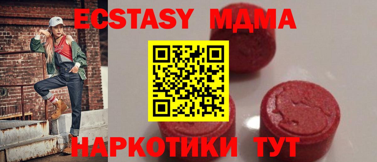 MDMA кристаллы Сызрань