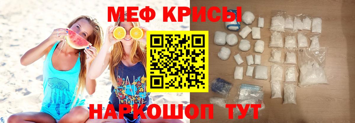 Сызрань  МЕФ  Вход с VPN  наркота  Мефедрон мука 