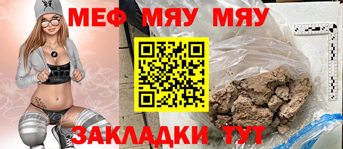 Меф кристаллы Сызрань