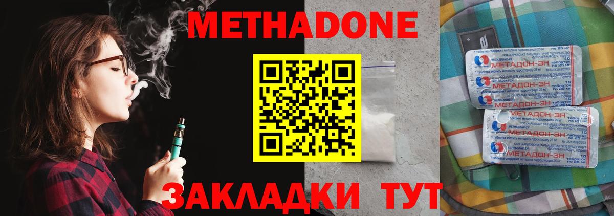 МЕТАДОН VHQ  МЕТАДОН белоснежный  Сызрань  Вход с VPN 