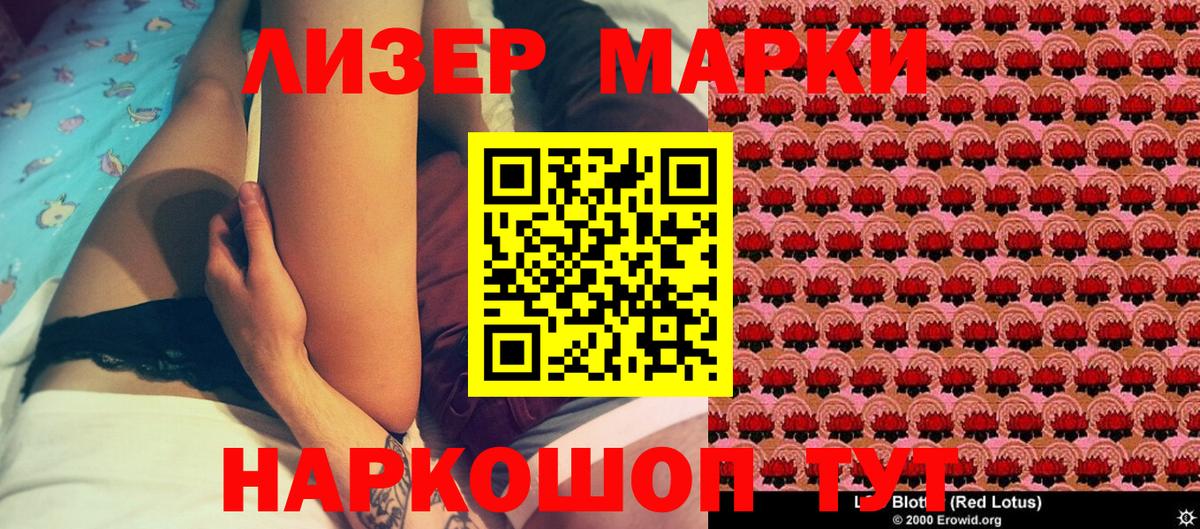 Марки 25I-NBOMe 1,8мг Сызрань
